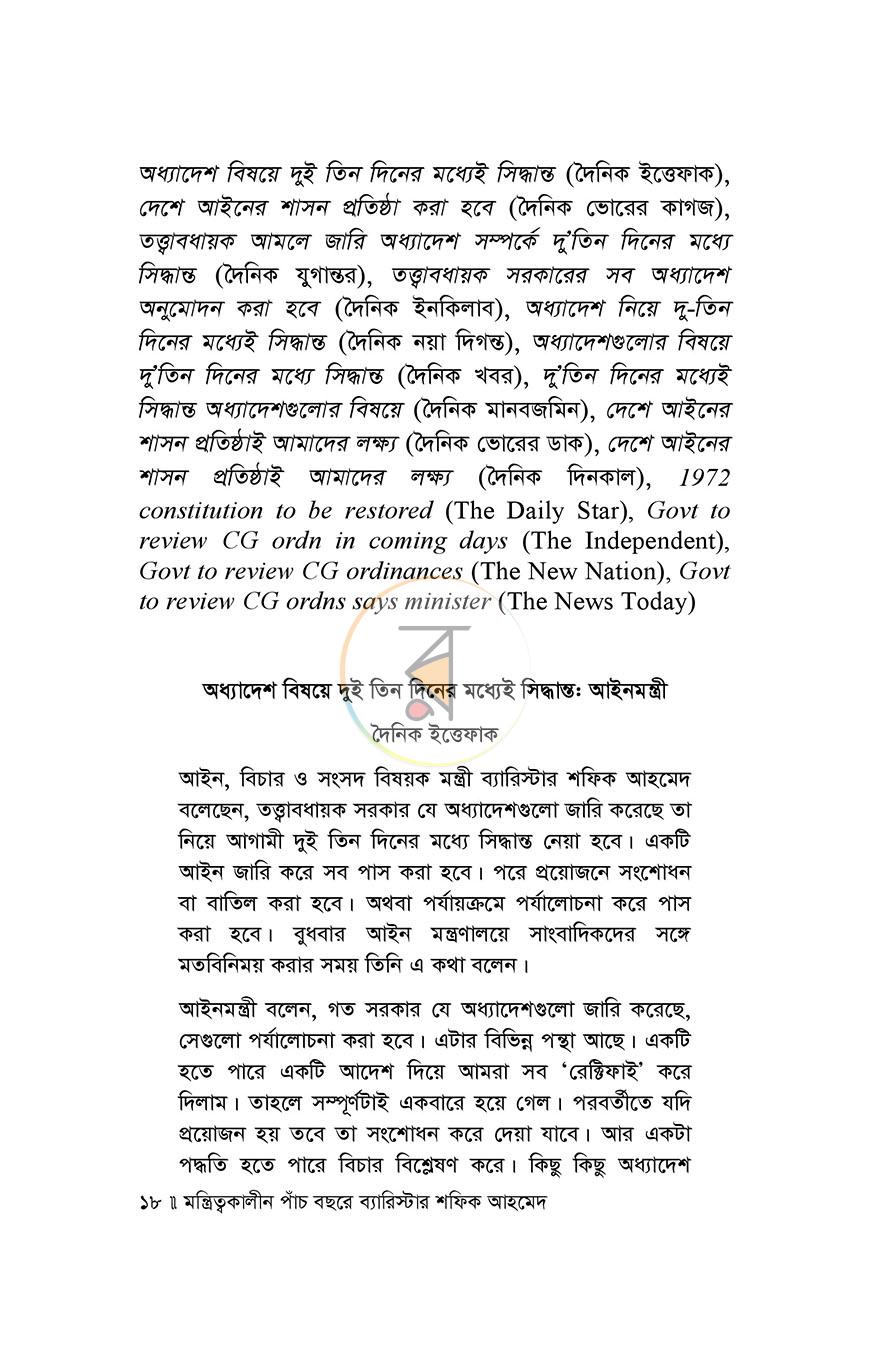 পাতা 11