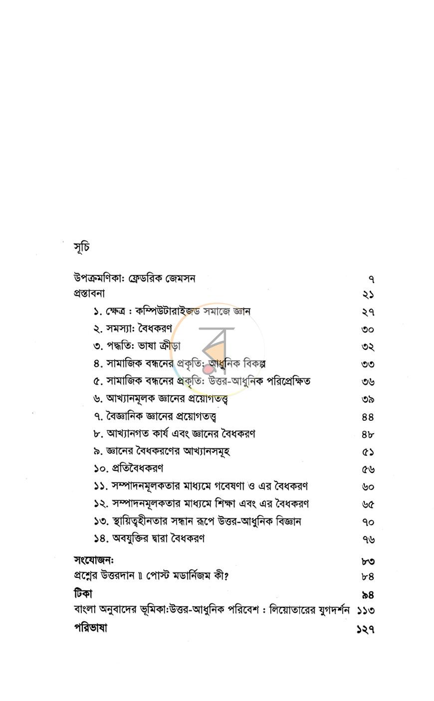 পাতা 4