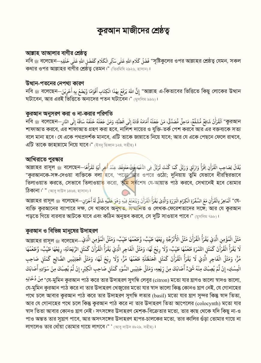পাতা 28