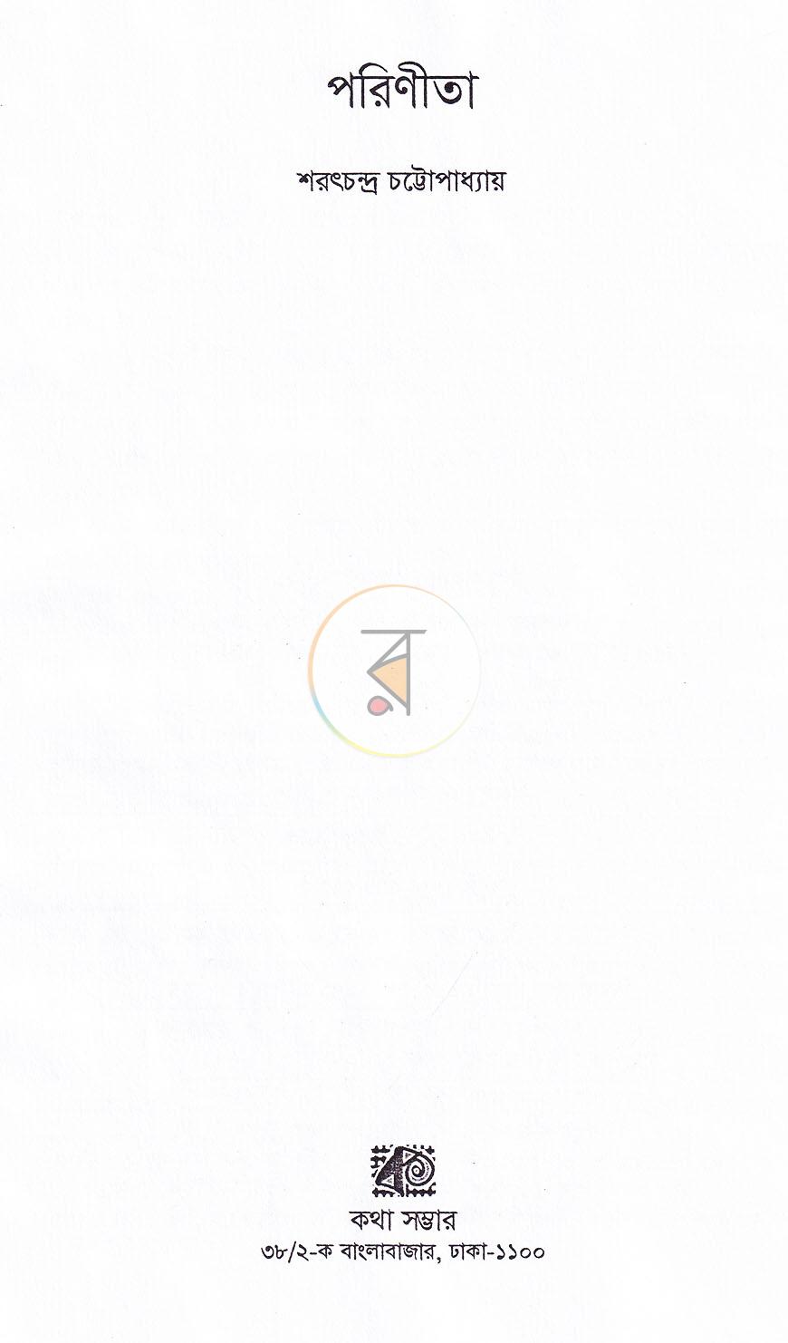 পাতা 1