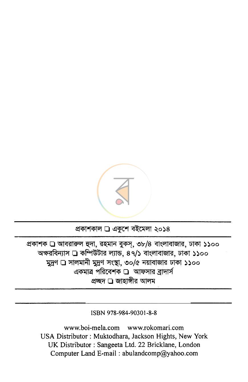 পাতা 2