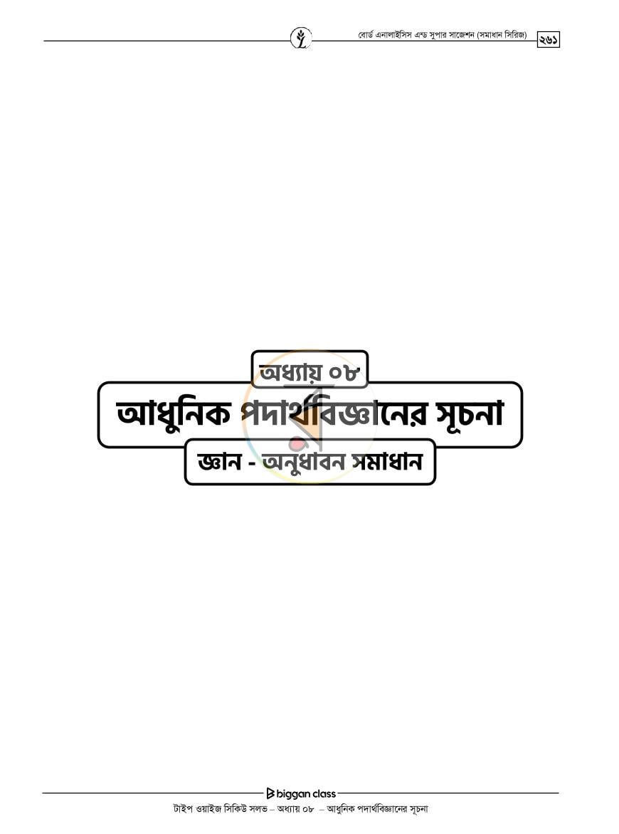 পাতা 13