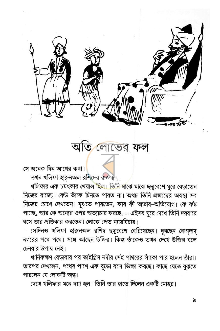 পাতা 5