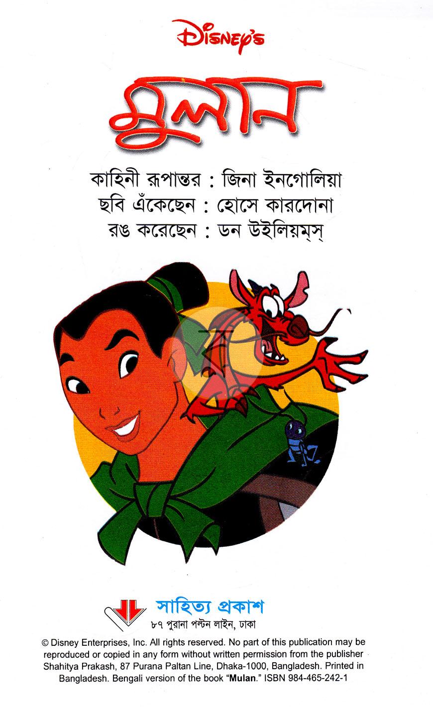 পাতা 2