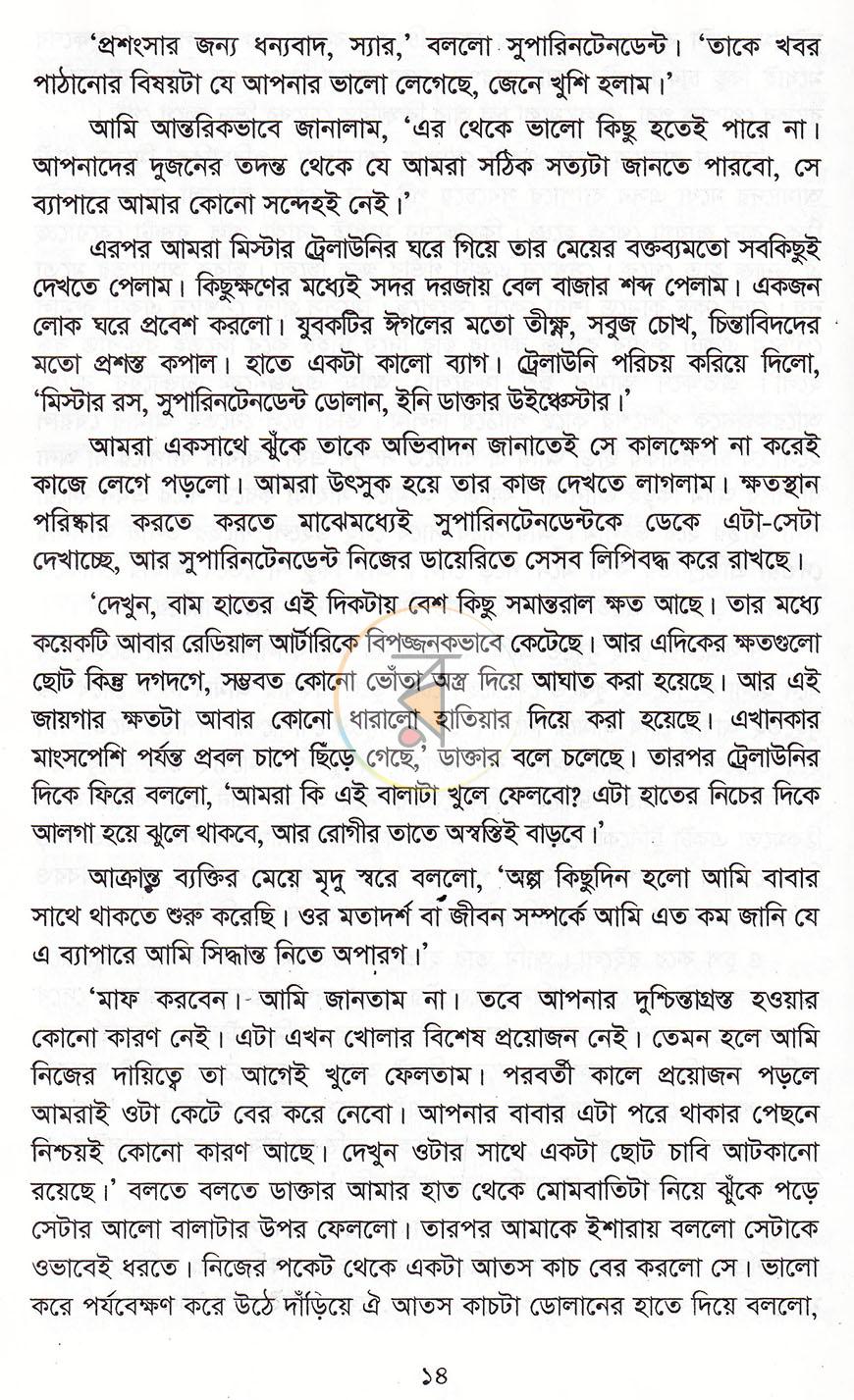 পাতা 9