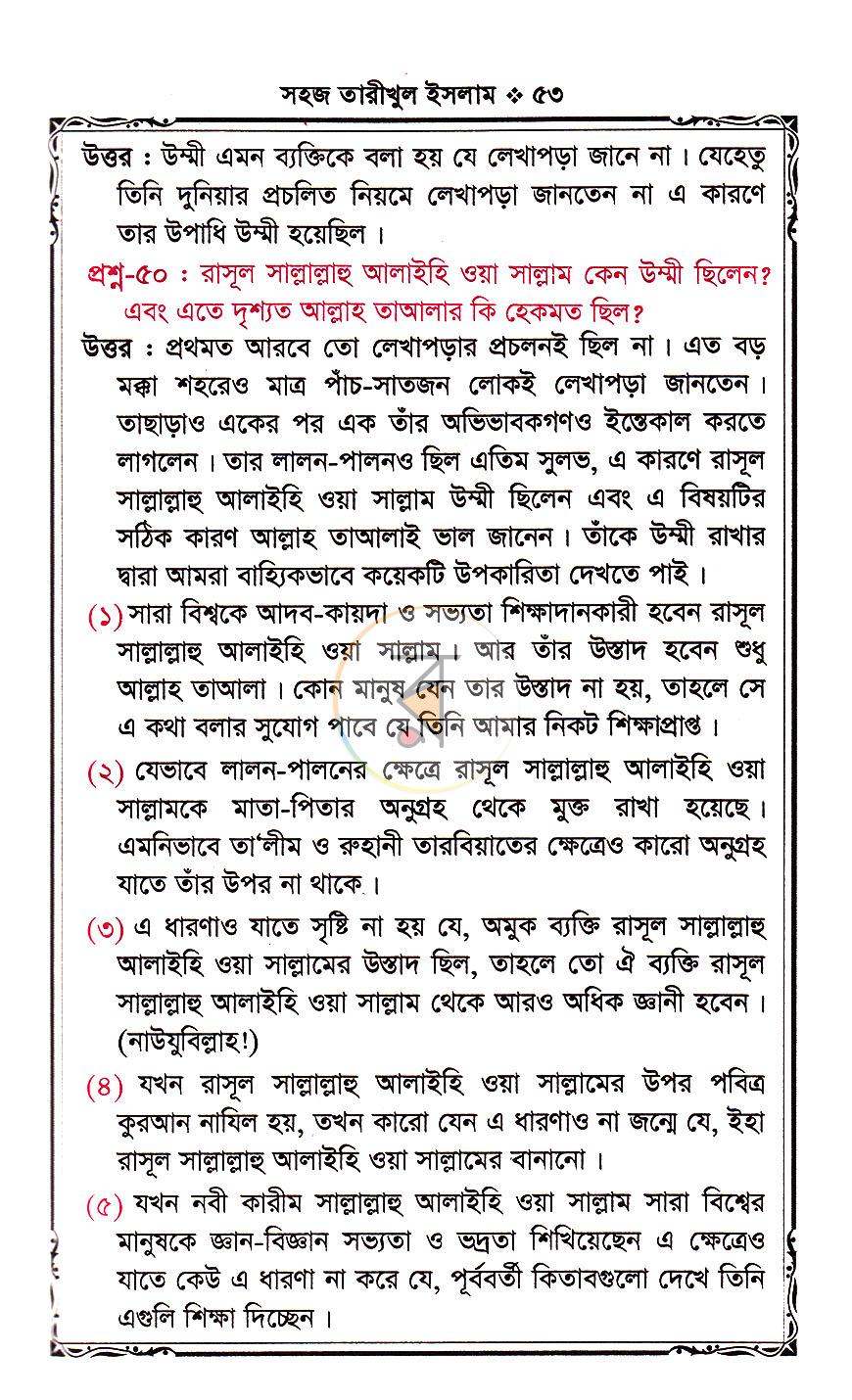 পাতা 17
