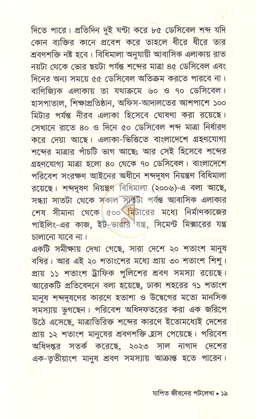 পাতা 13