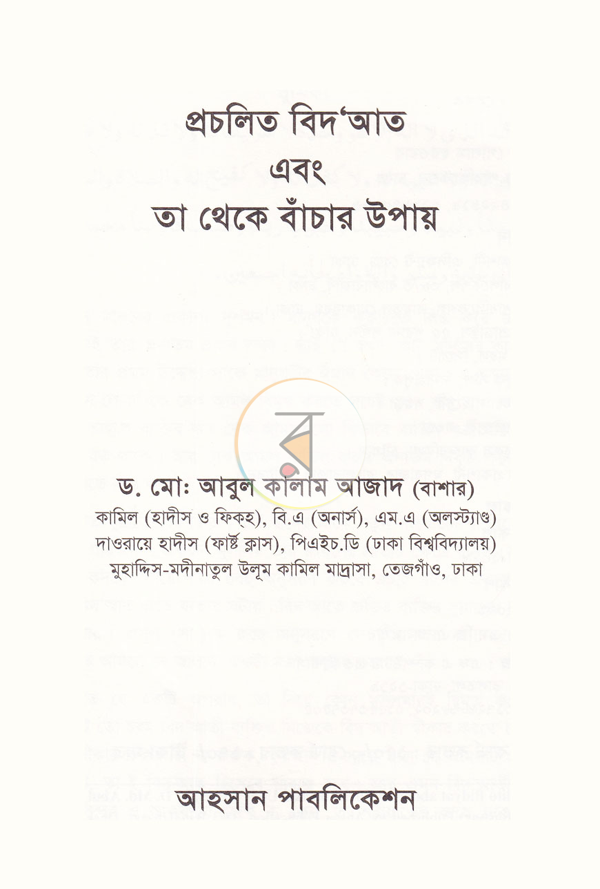 পাতা 2
