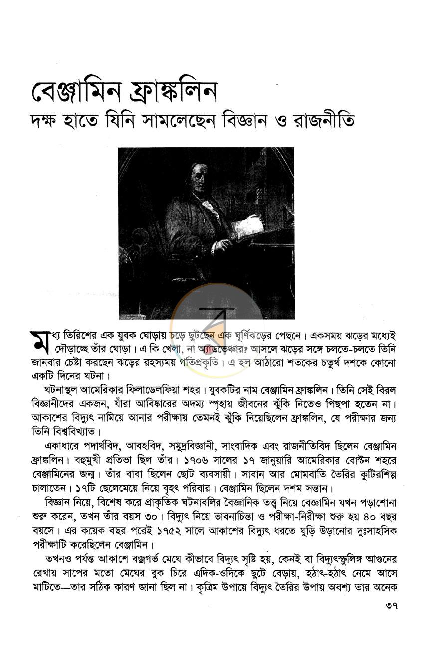 পাতা 12
