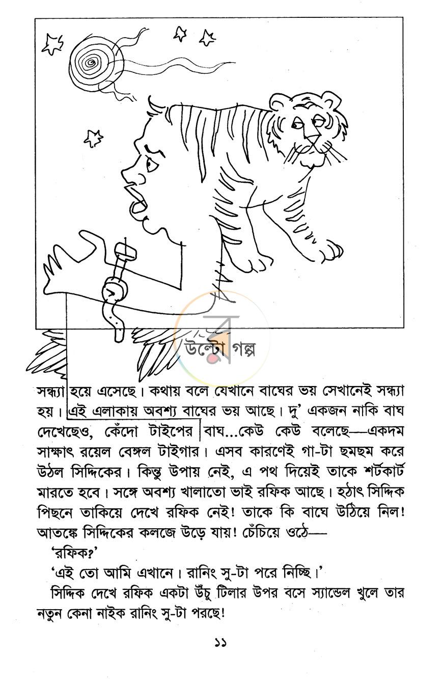 পাতা 5
