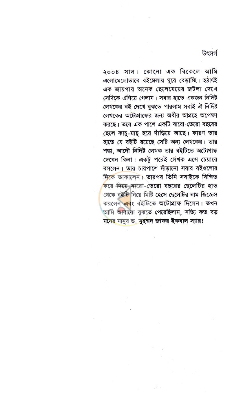 পাতা 4
