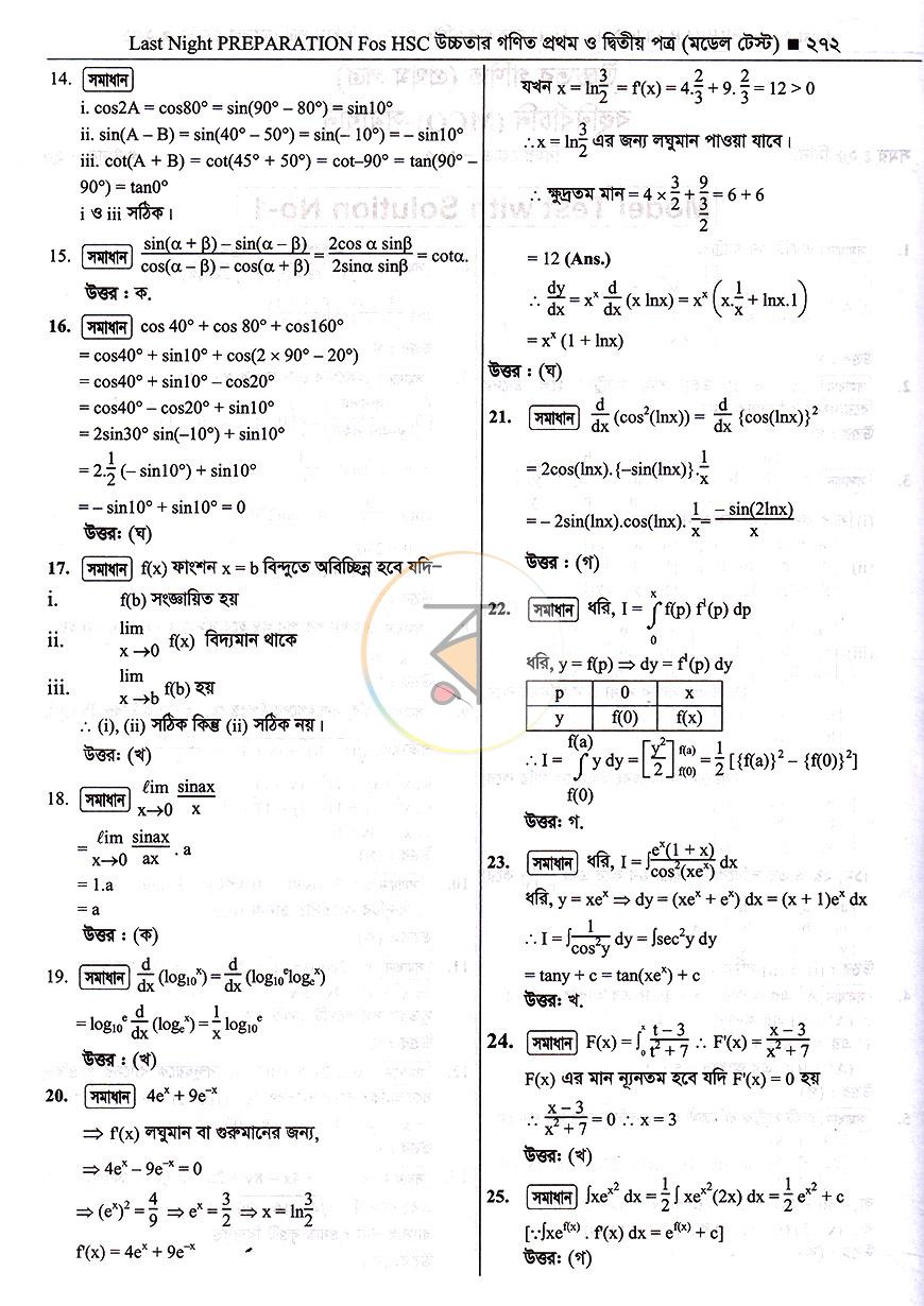 পাতা 23