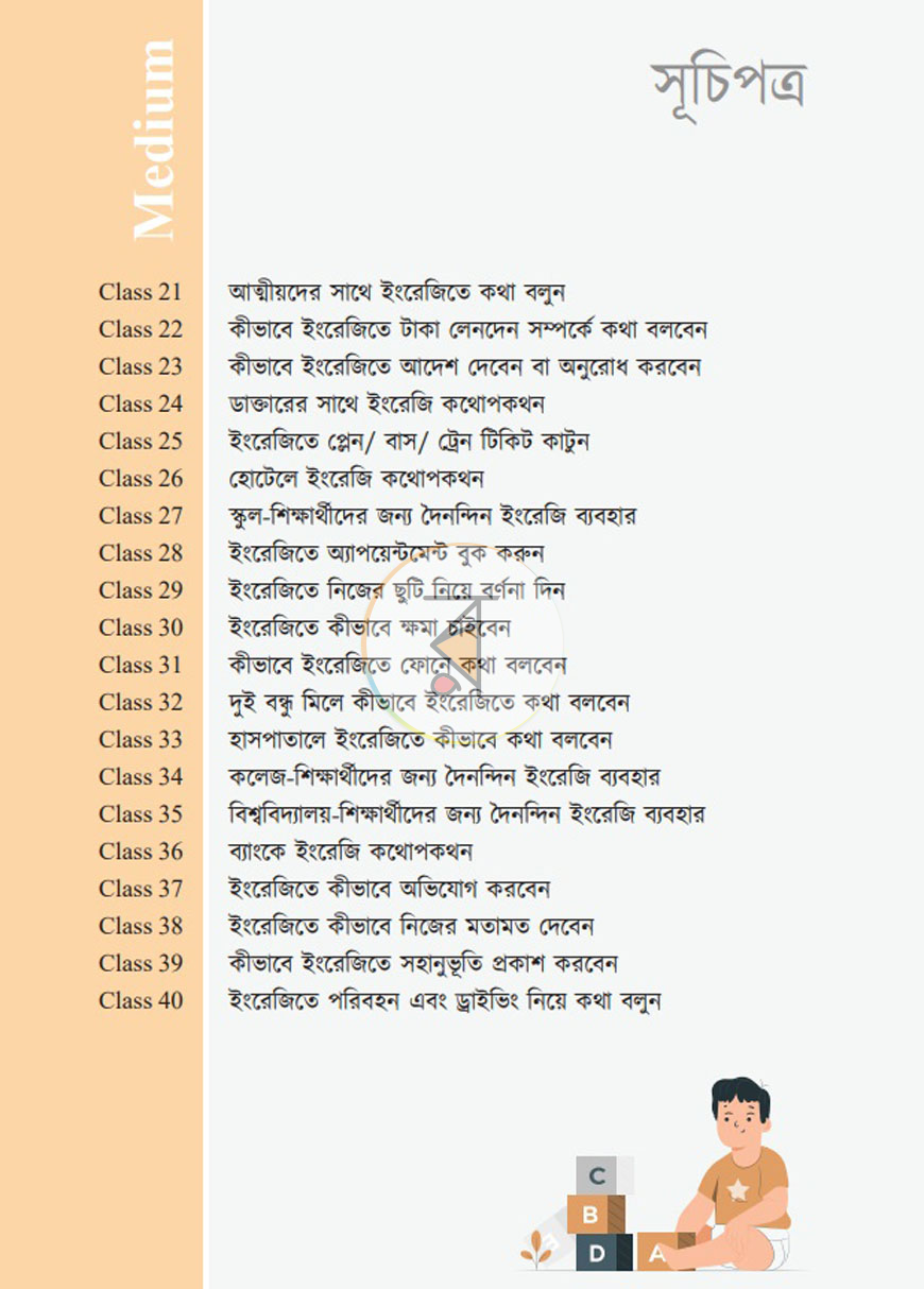 পাতা 2