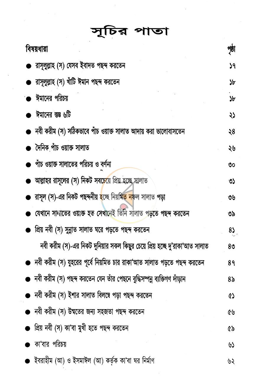 পাতা 2