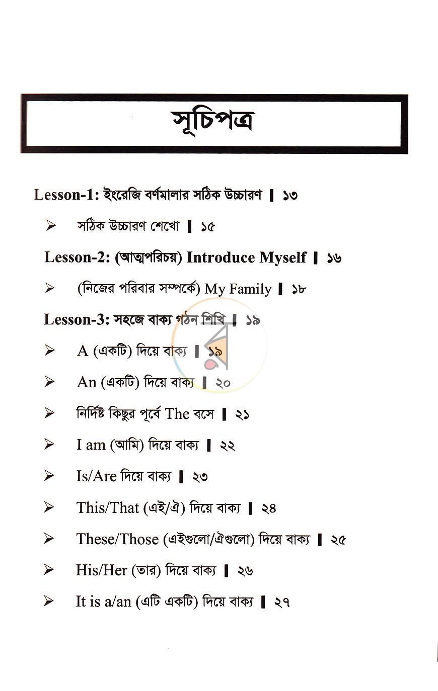 পাতা 2