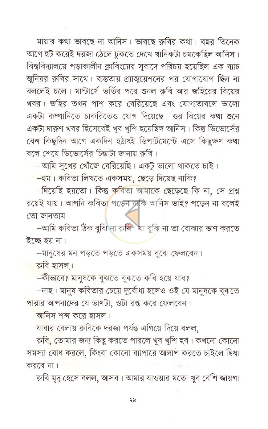 পাতা 15