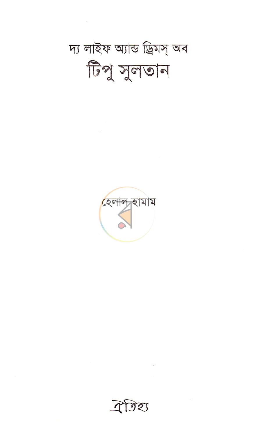 পাতা 2