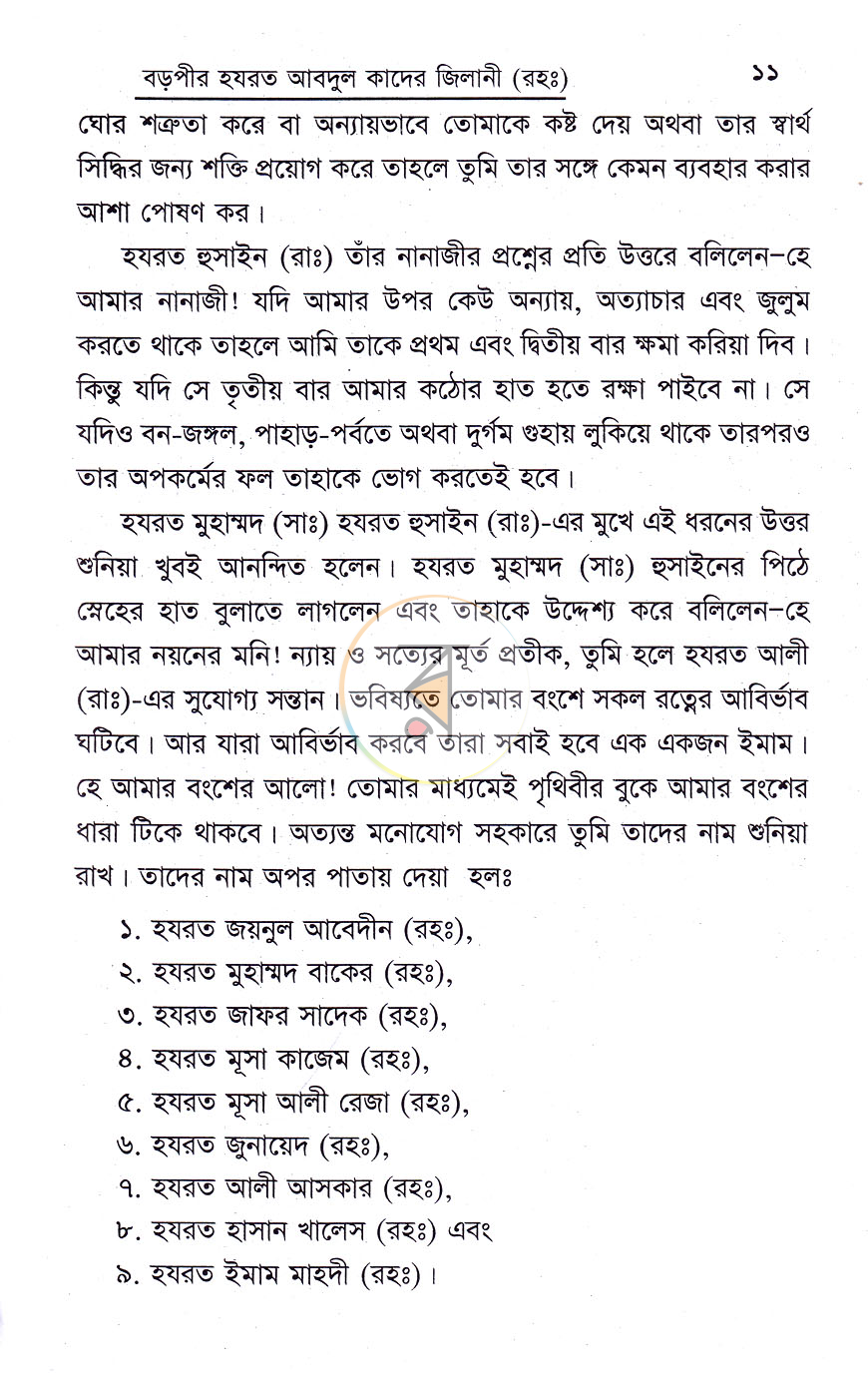 পাতা 5