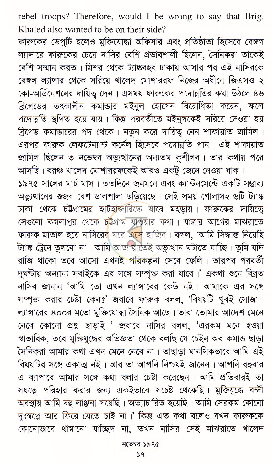 পাতা 9