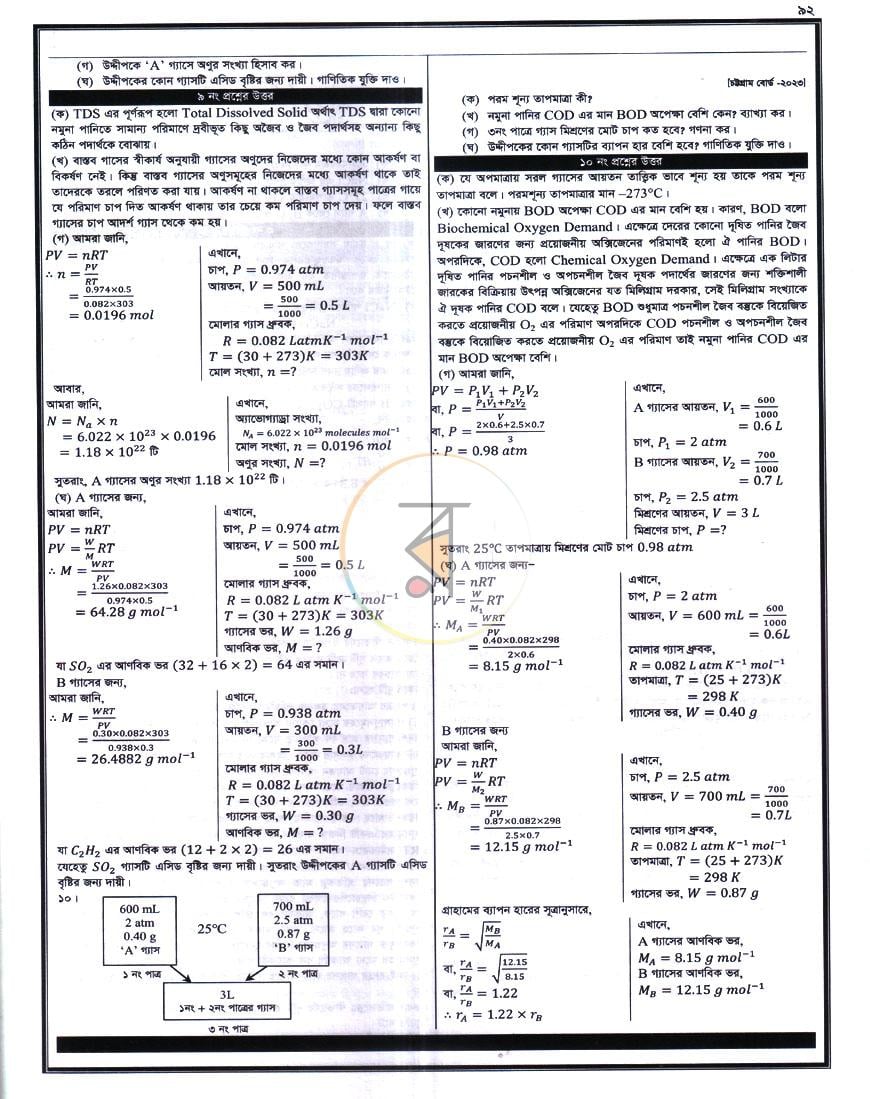 পাতা 9