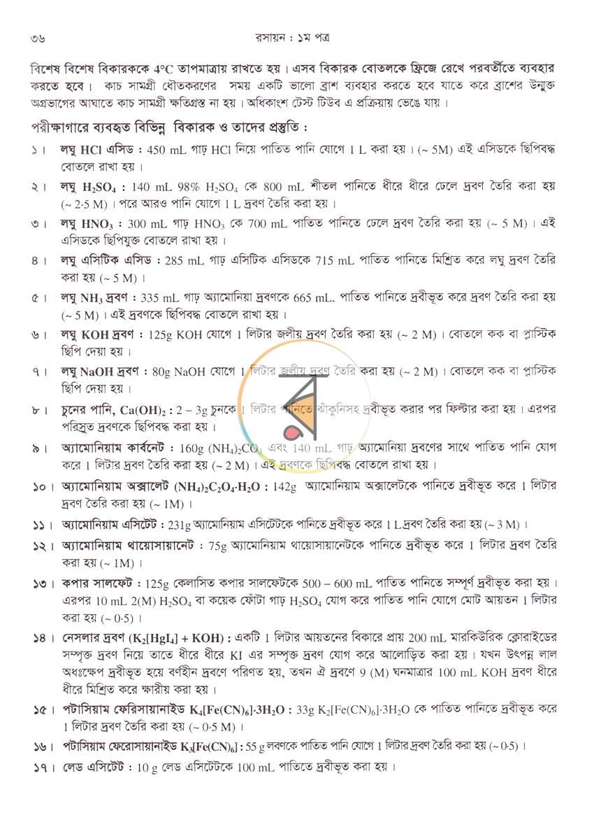 পাতা 15