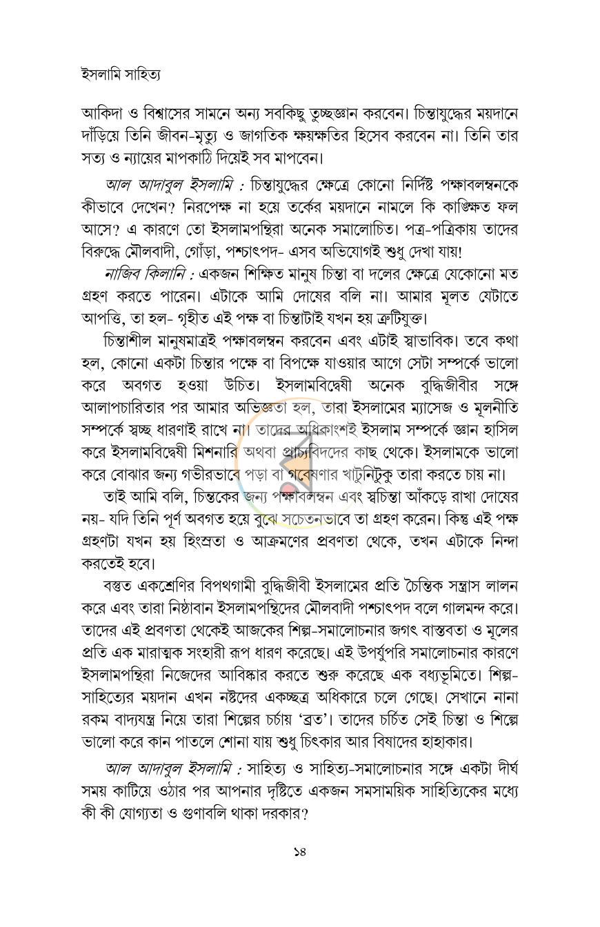 পাতা 9