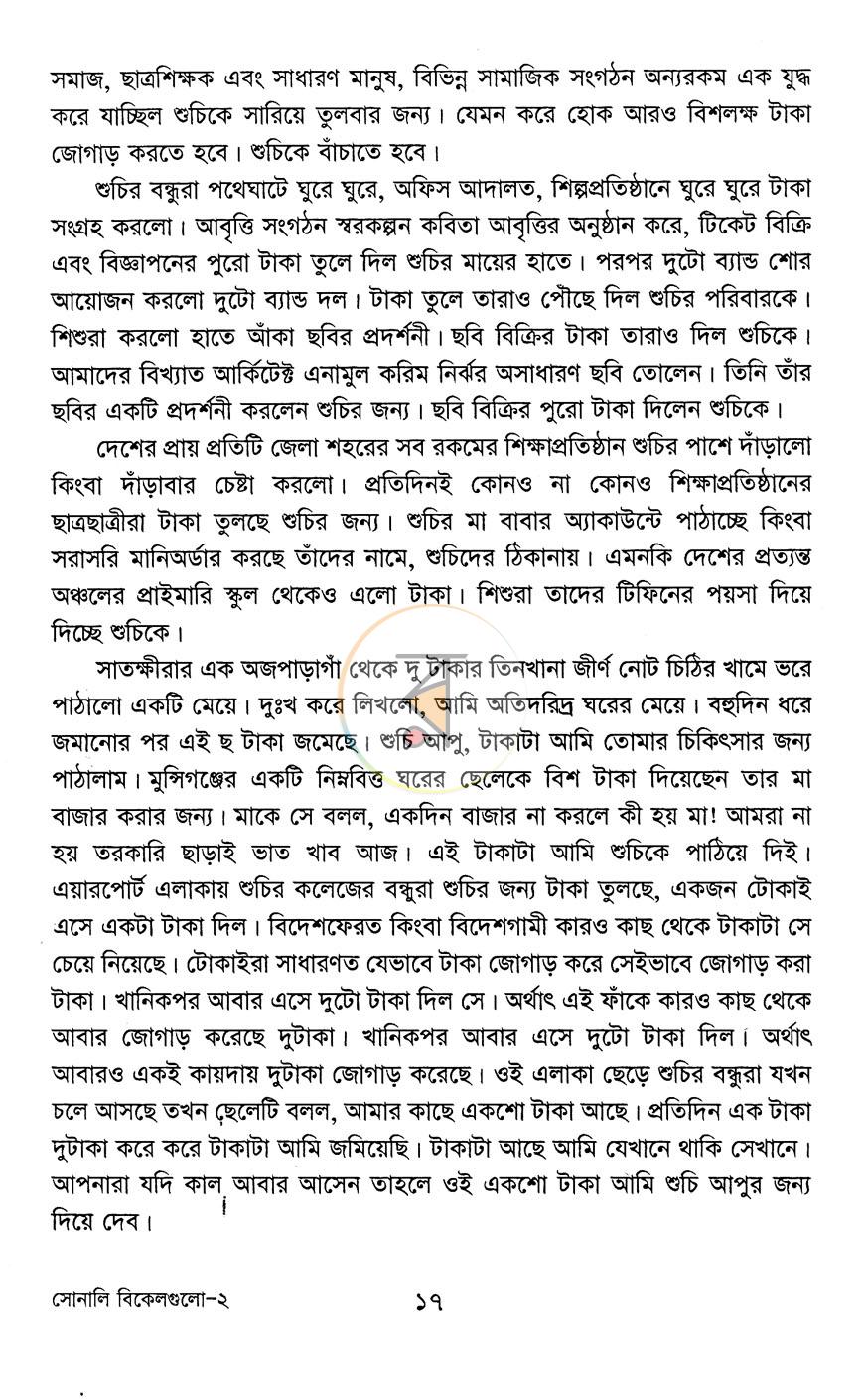 পাতা 10