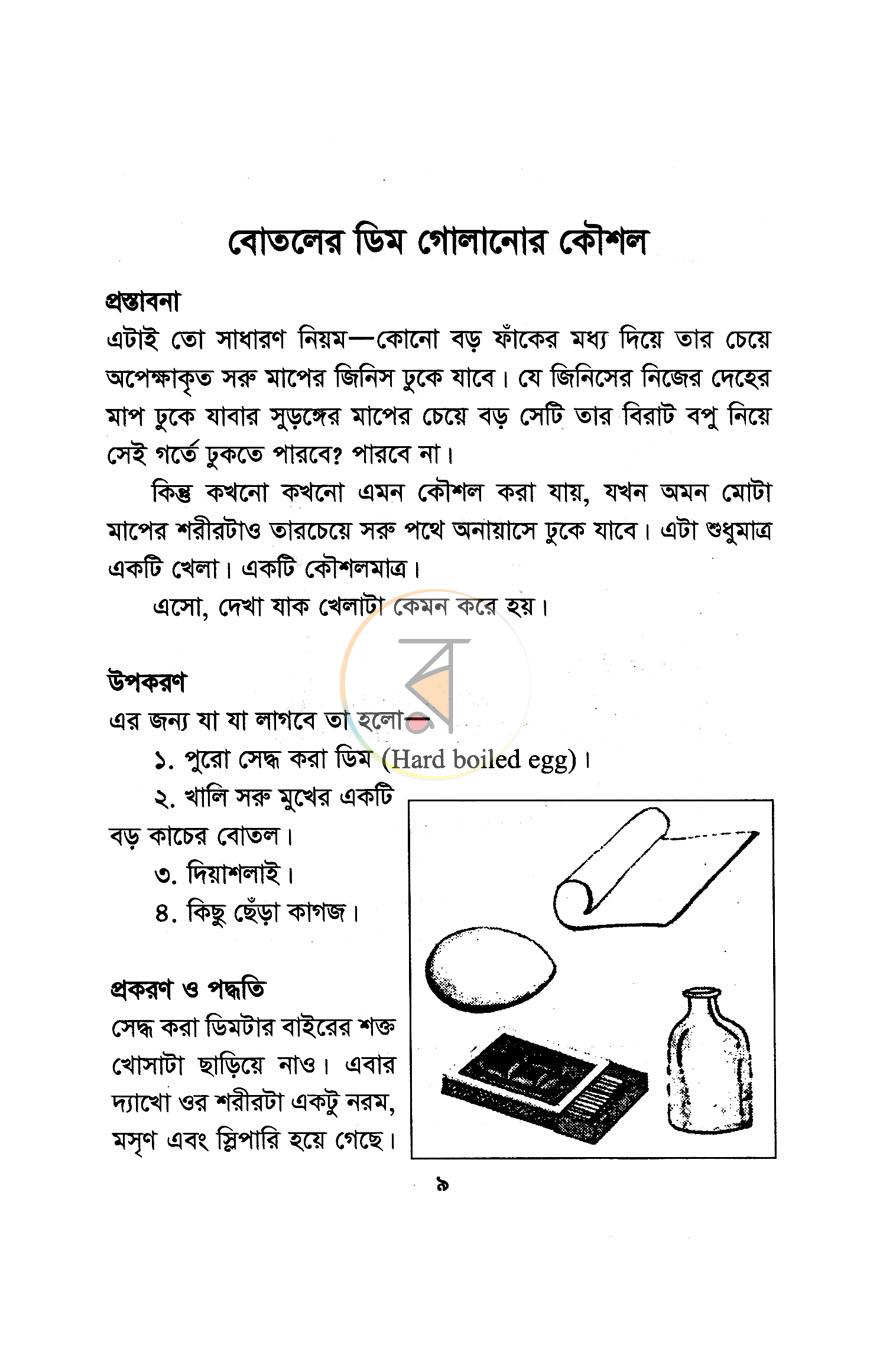 পাতা 4