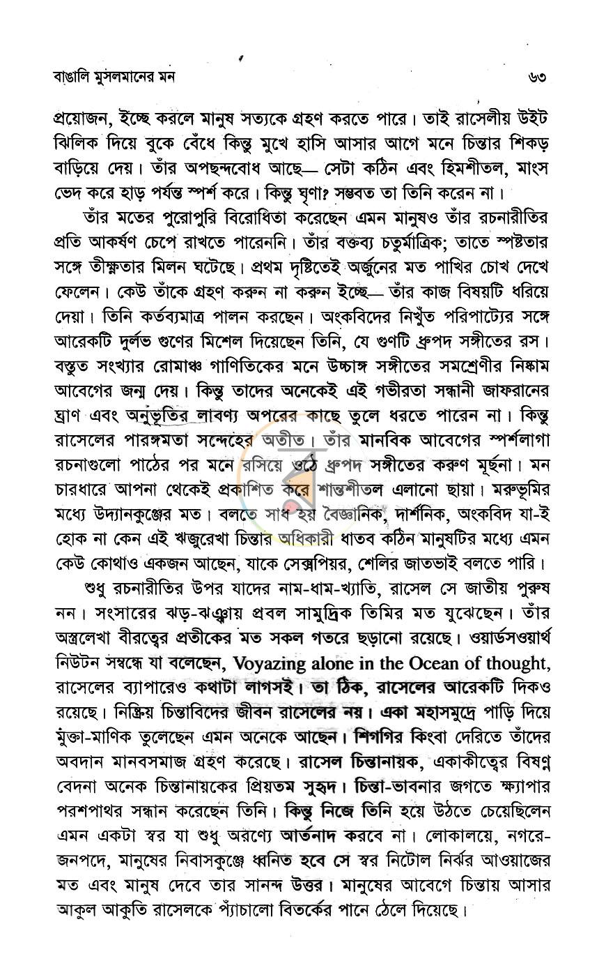 পাতা 10