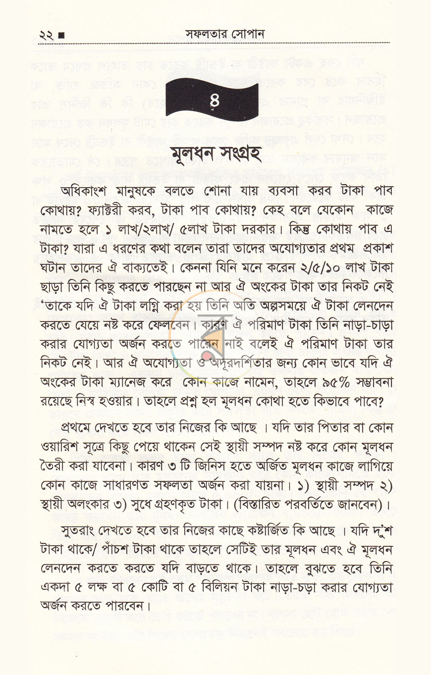 পাতা 11