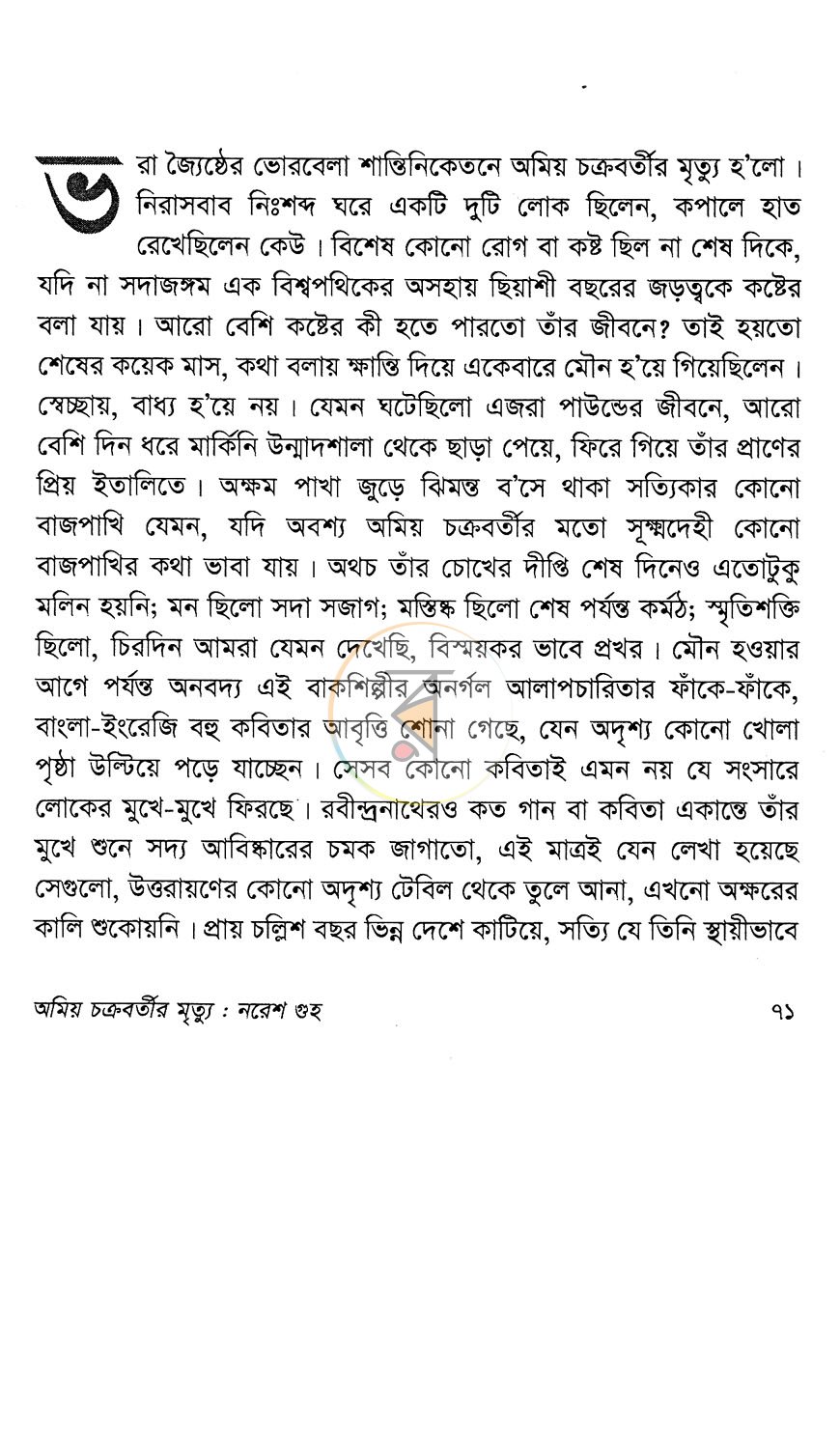 পাতা 9
