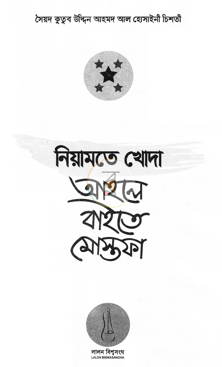 পাতা 2