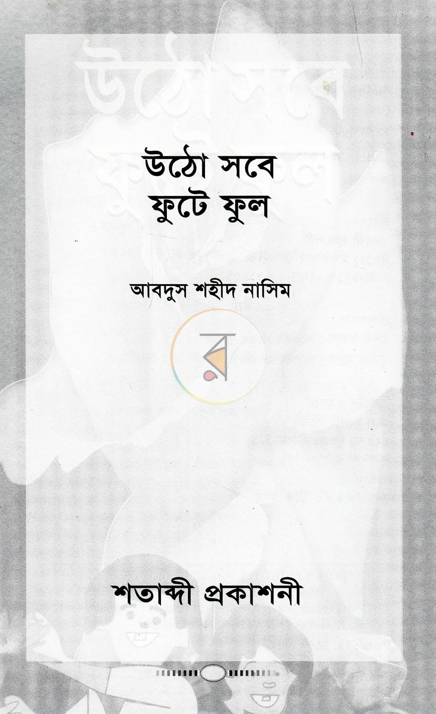 পাতা 1