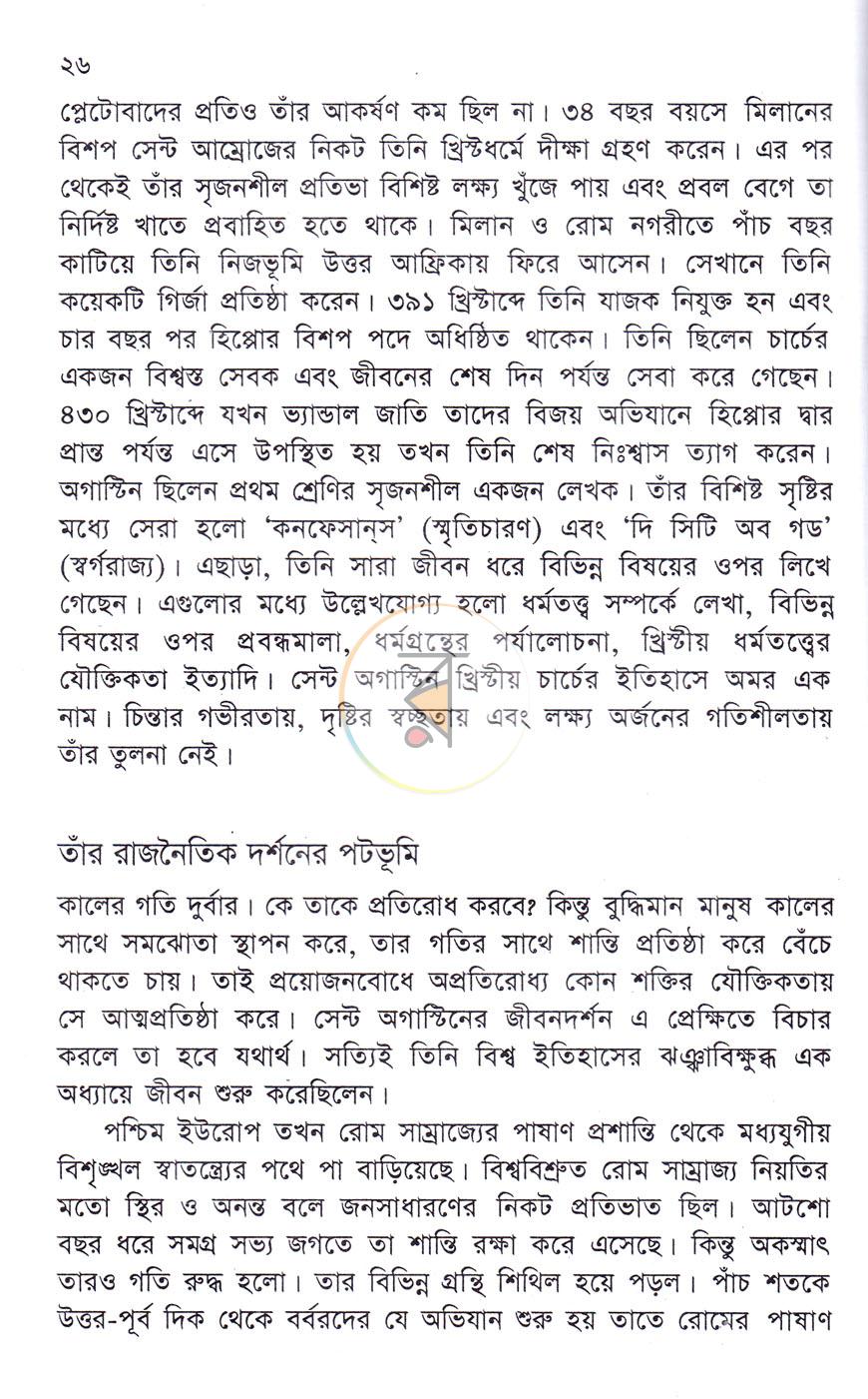 পাতা 6