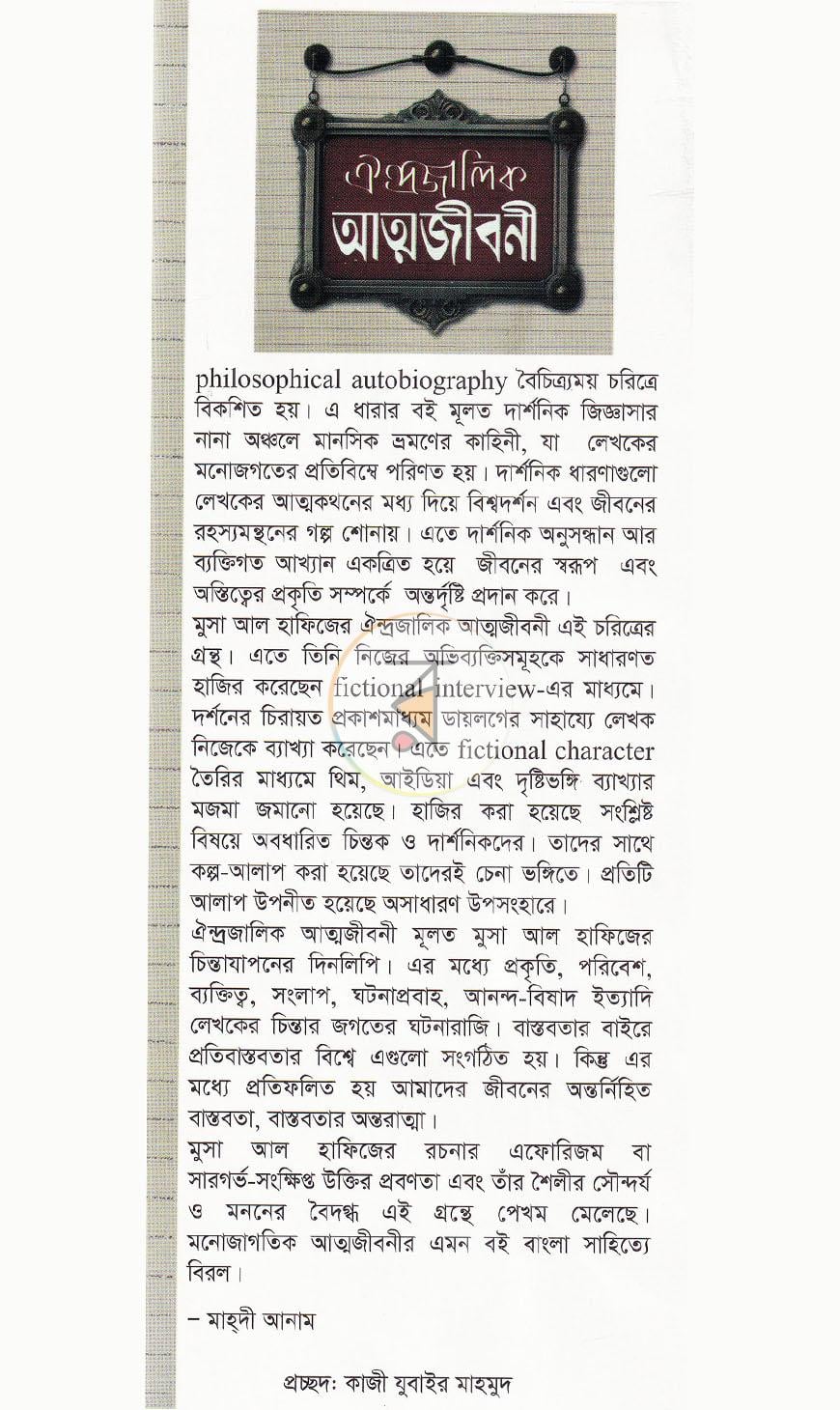 পাতা 21