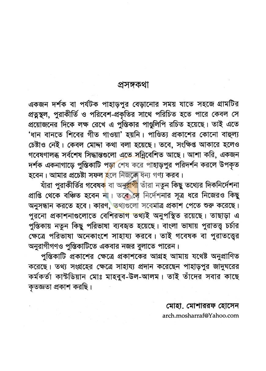 পাতা 2