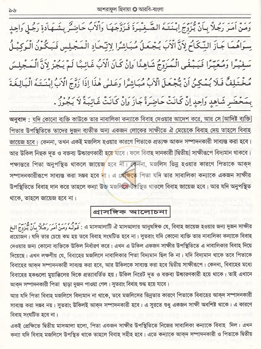 পাতা 12