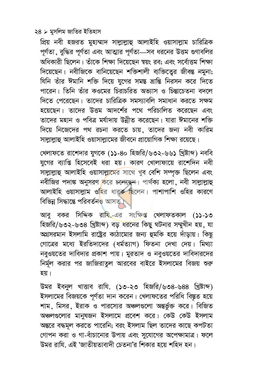 পাতা 24