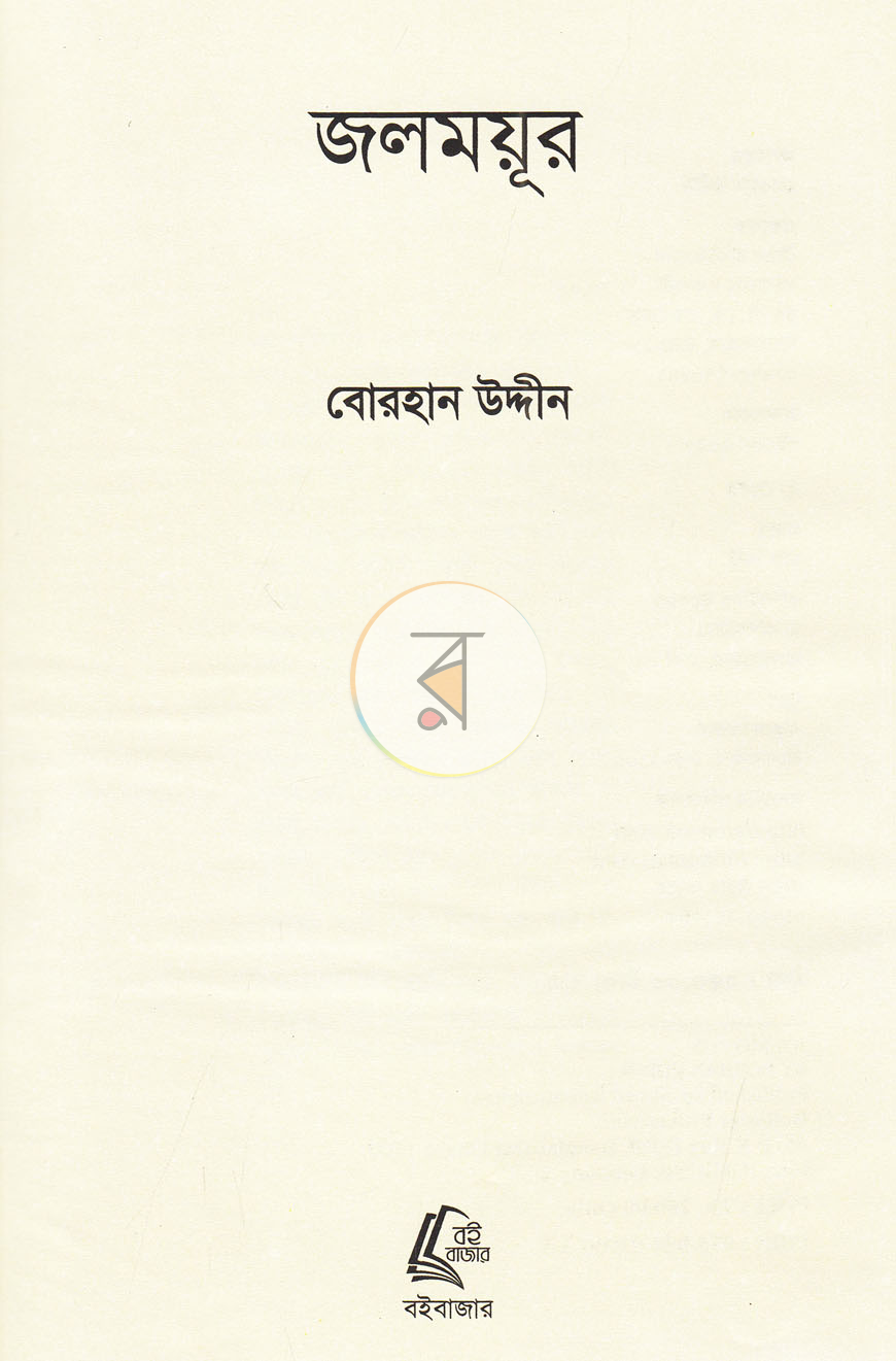 পাতা 2