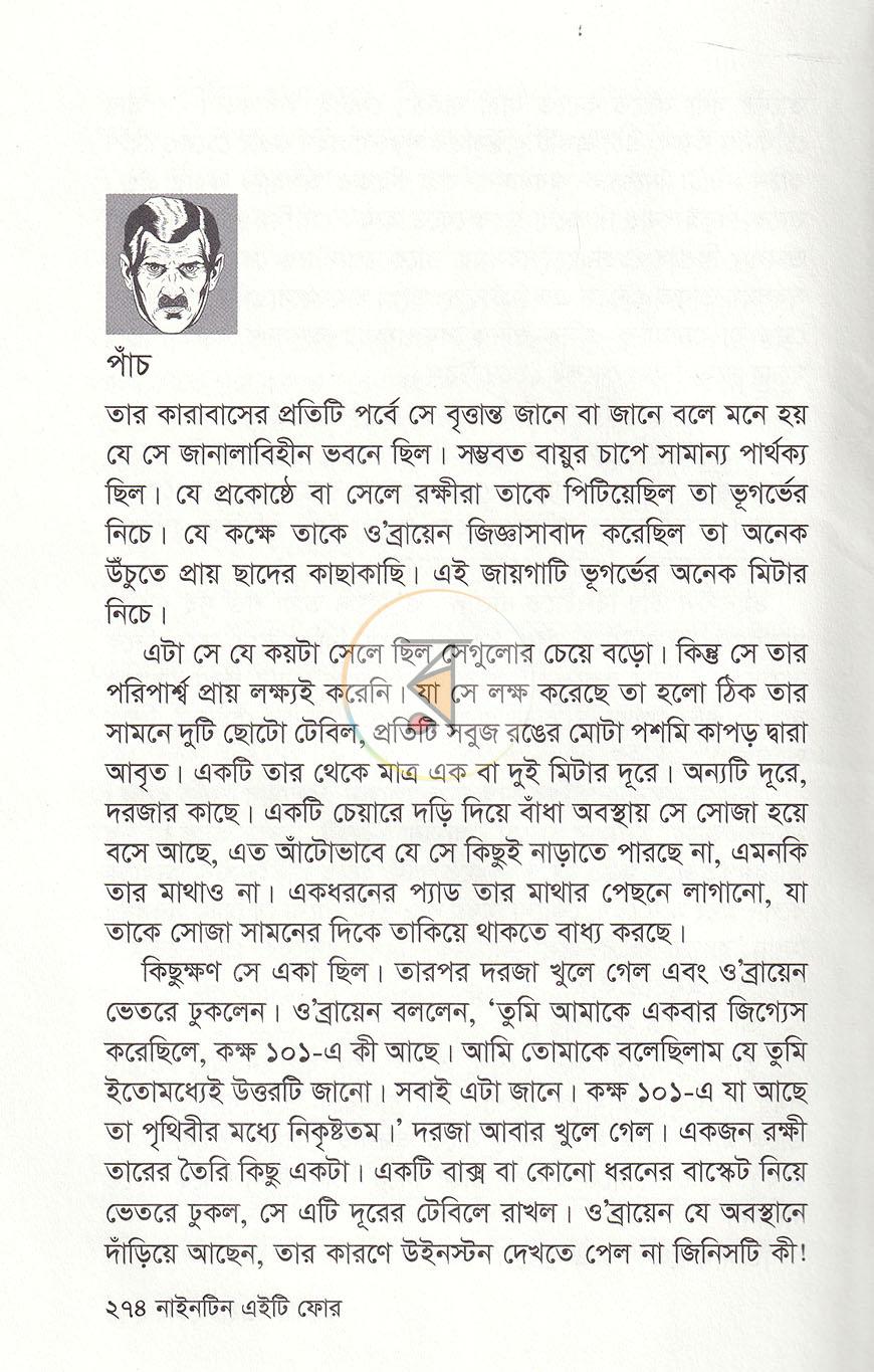 পাতা 15