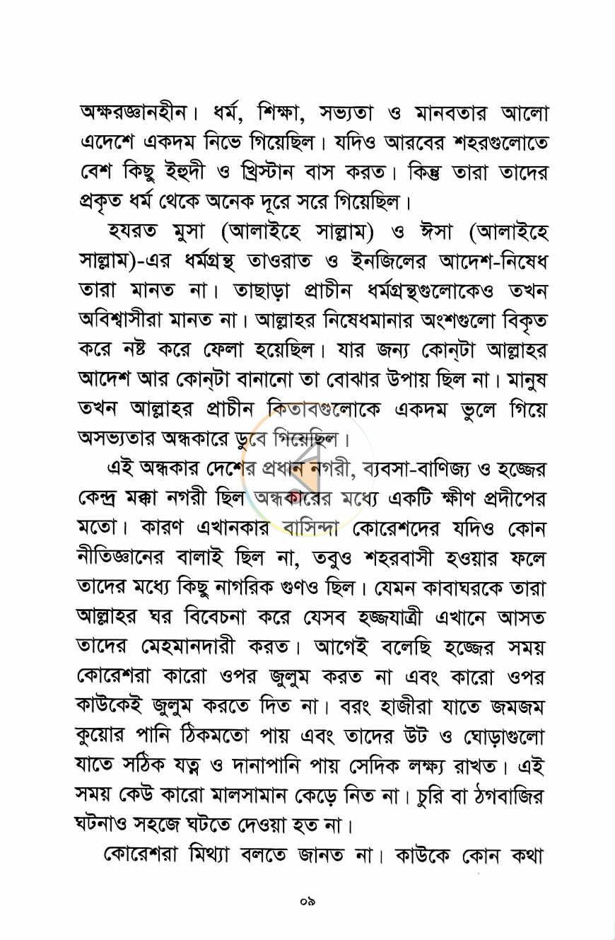 পাতা 5