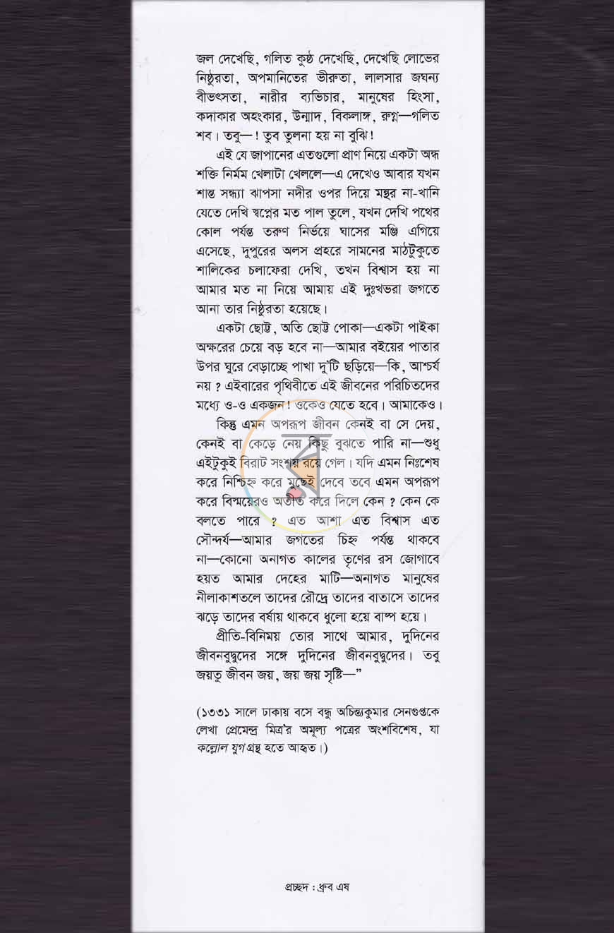 পাতা 19
