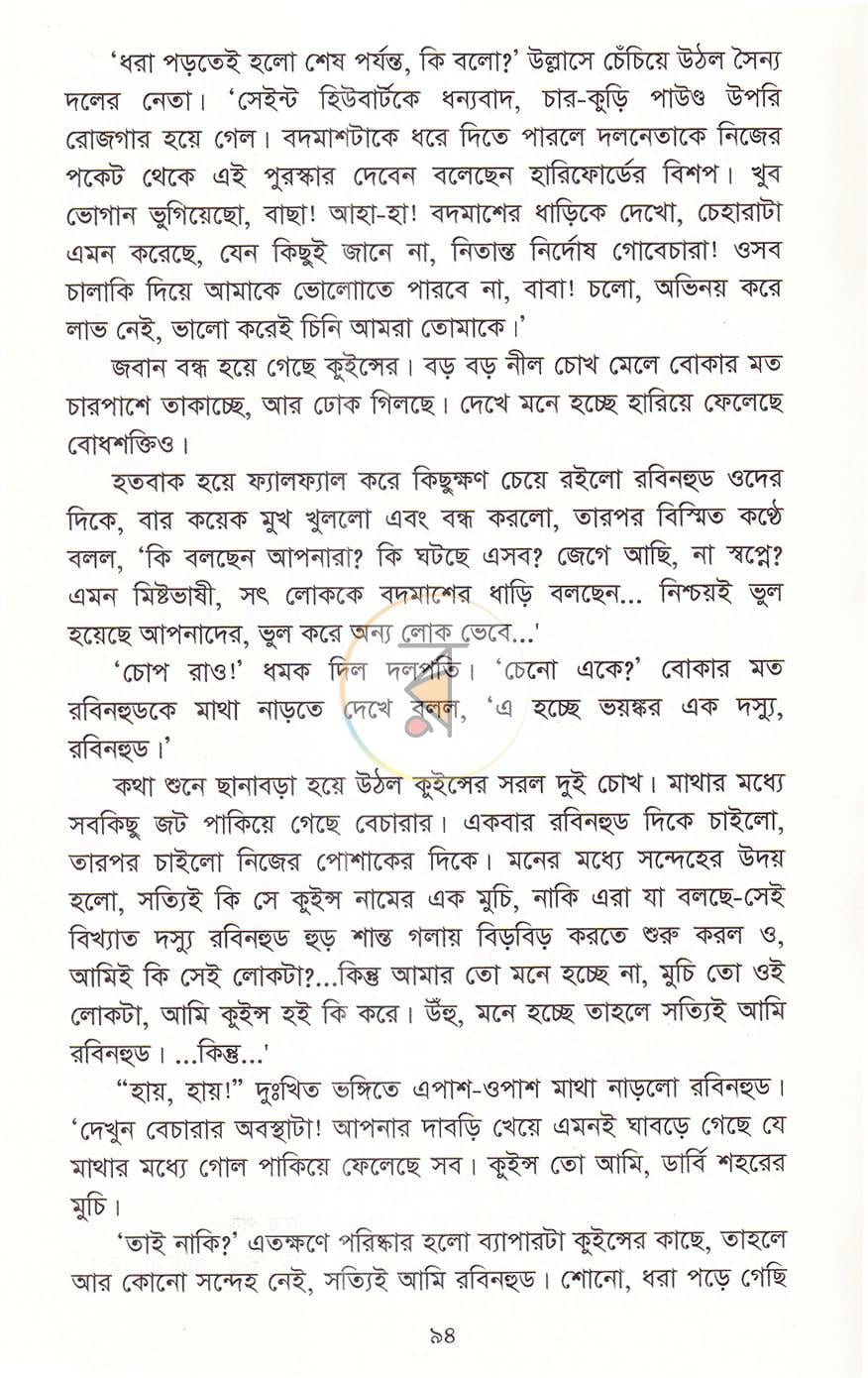 পাতা 9