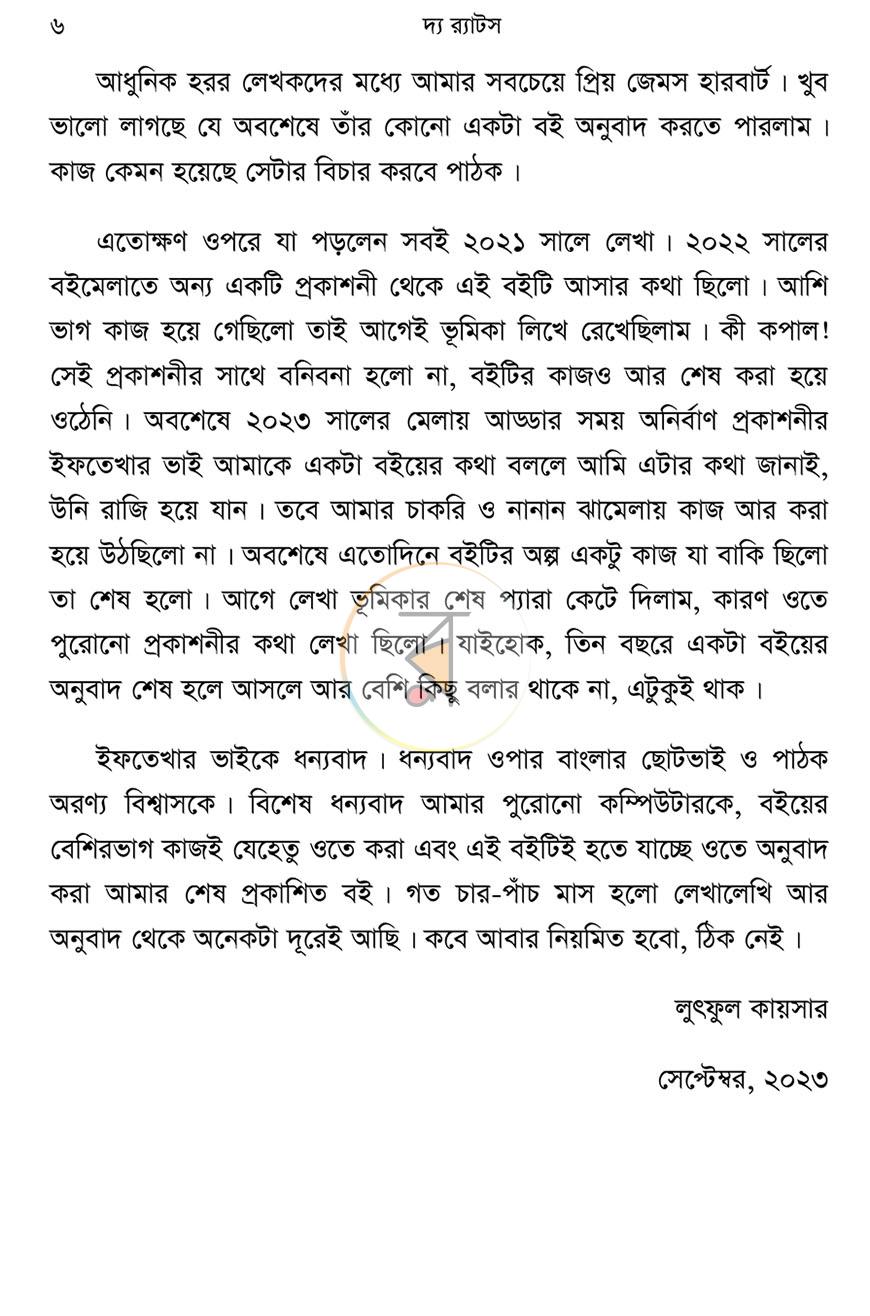 পাতা 5