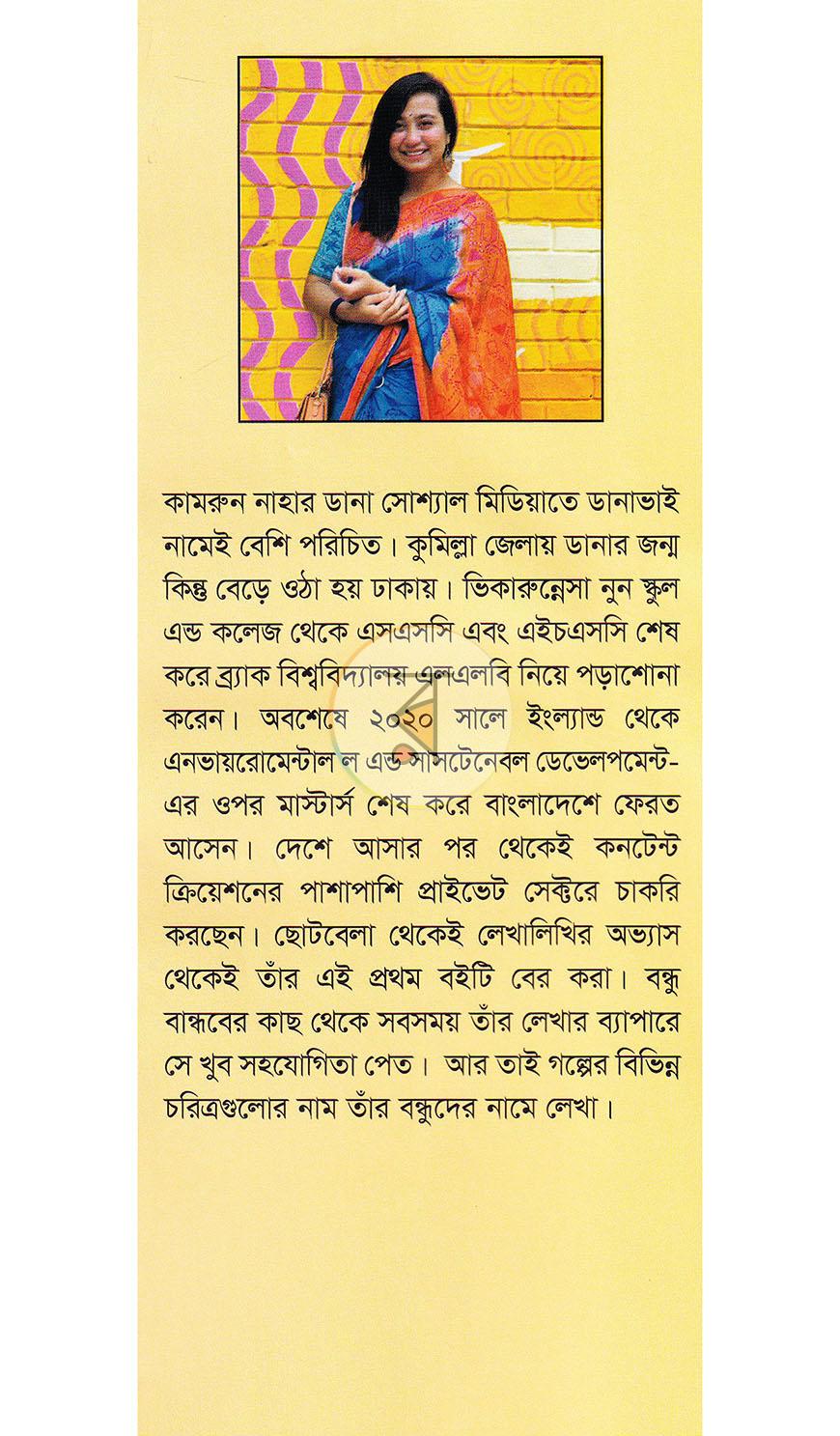 পাতা 20