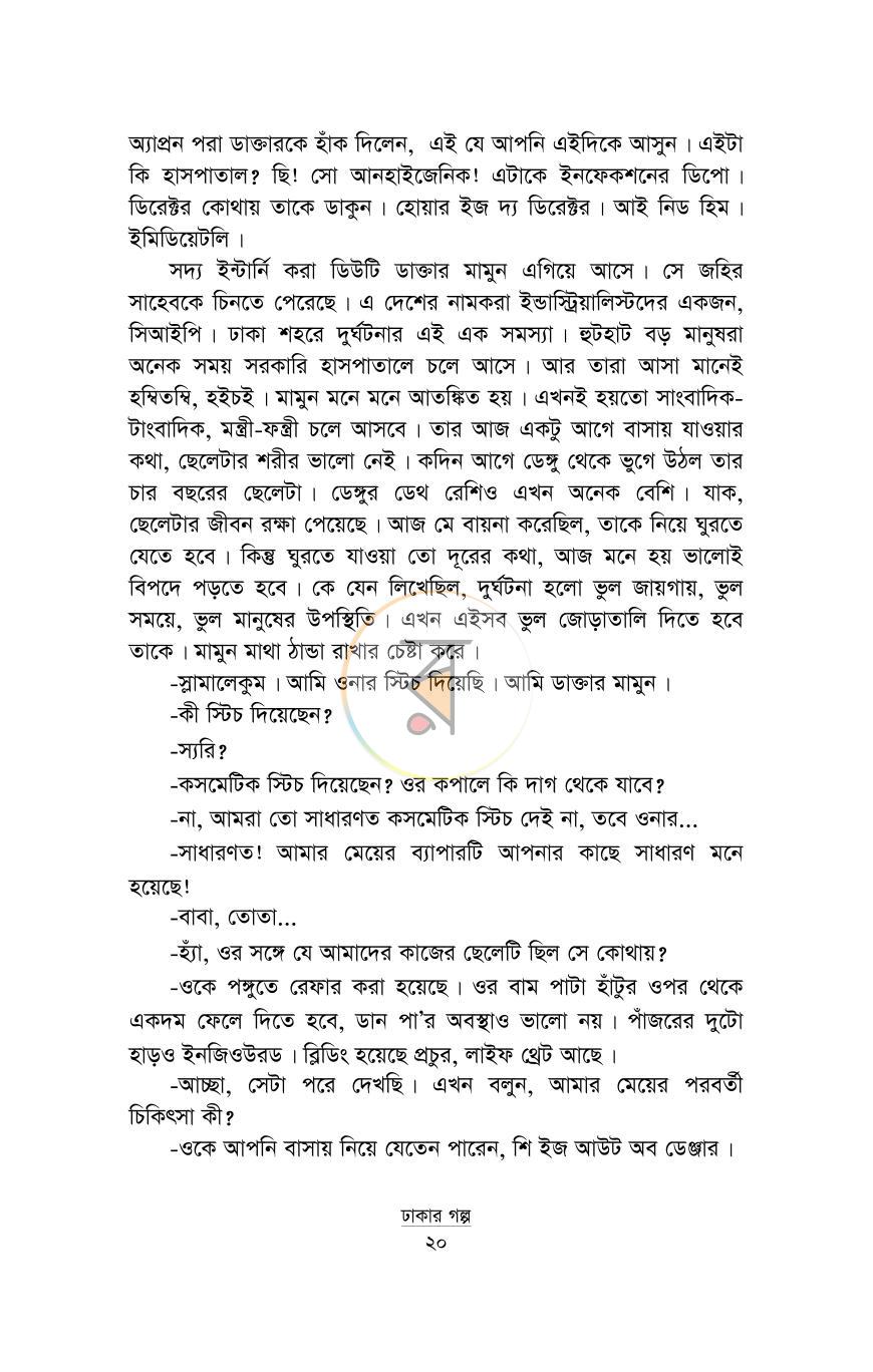 পাতা 15