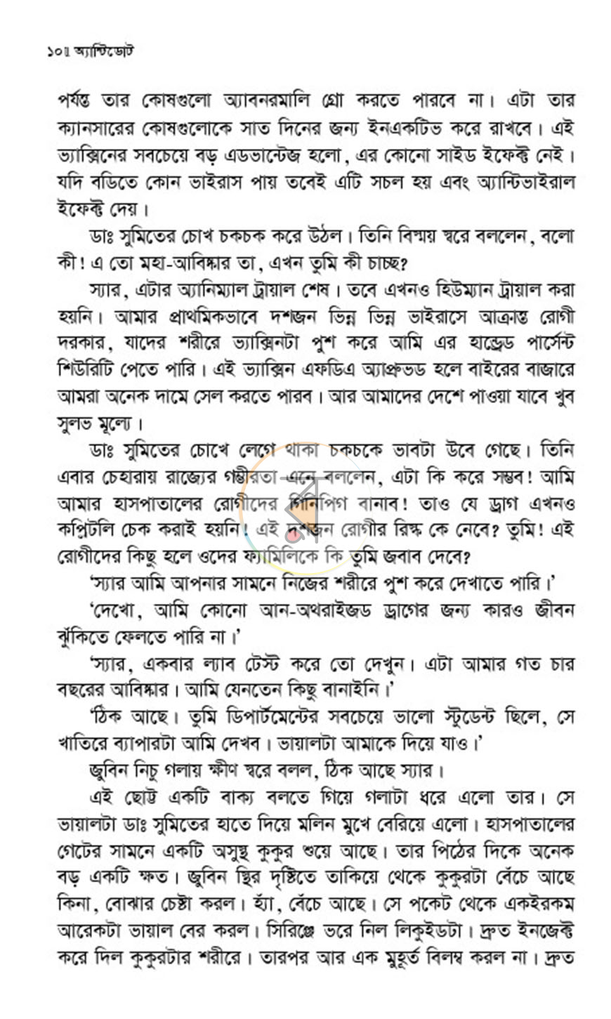 পাতা 4