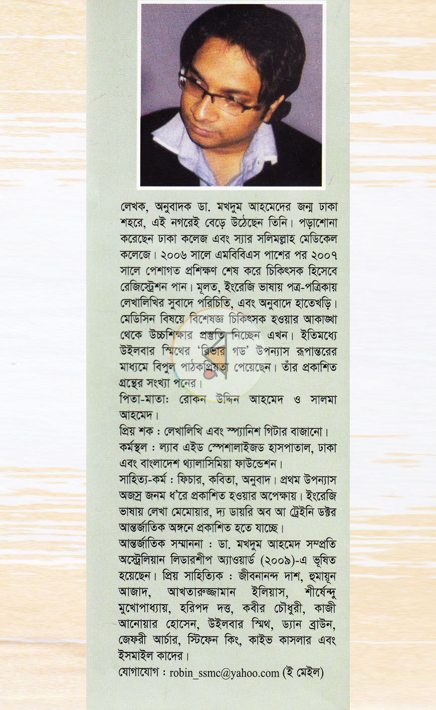 পাতা 13