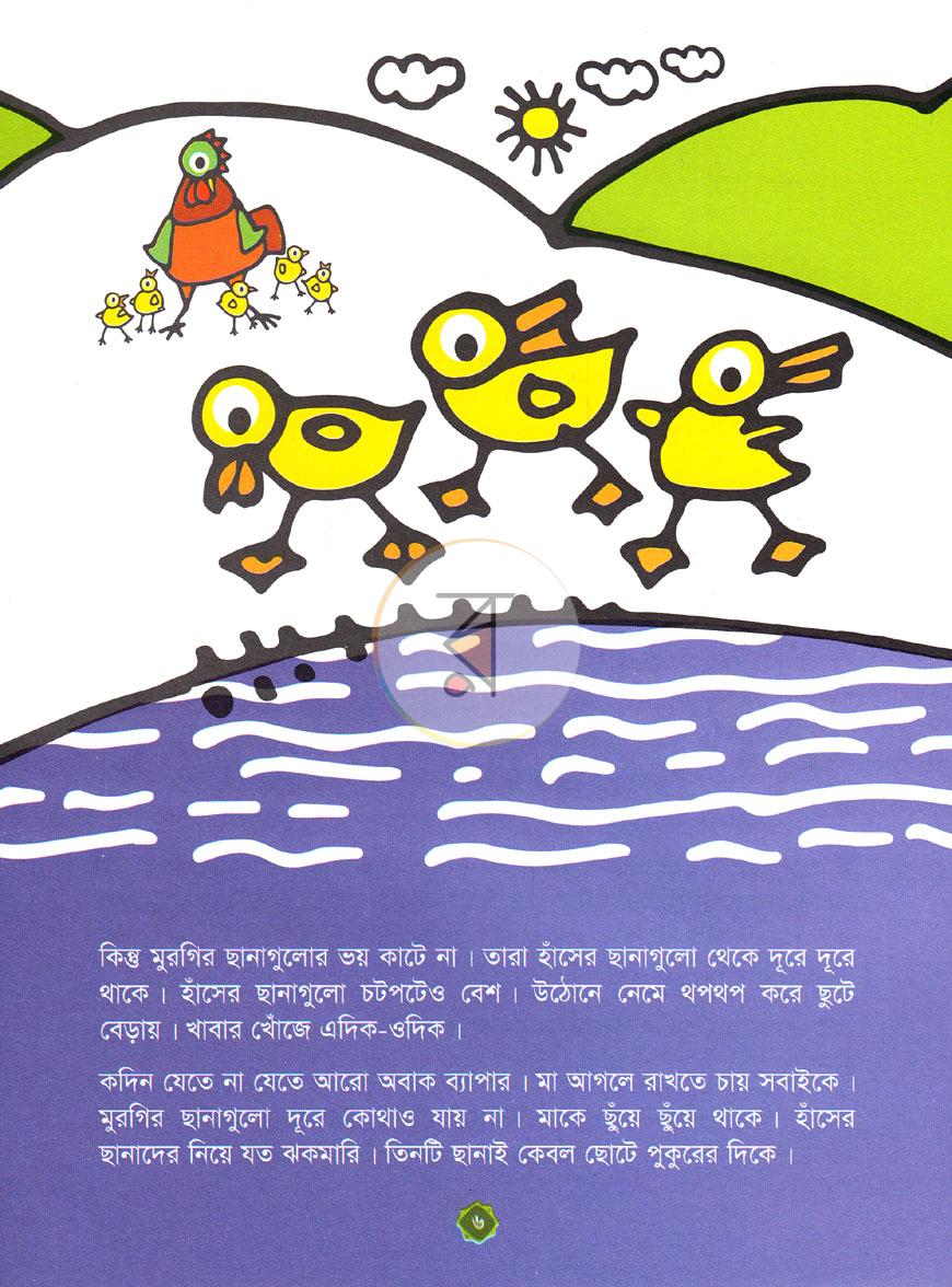 পাতা 5