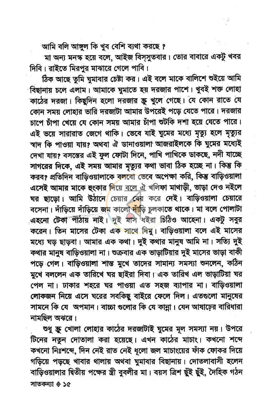 পাতা 6